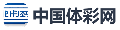 中国体彩网